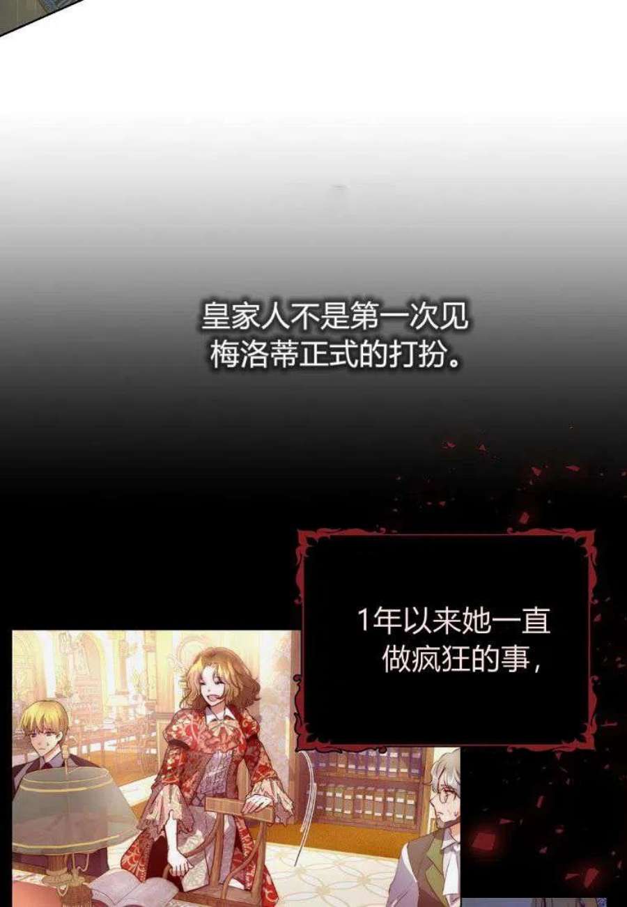 皇女，一朵疯狂绽放的花07话