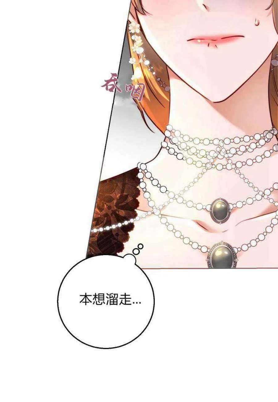 皇女，一朵疯狂绽放的花07话