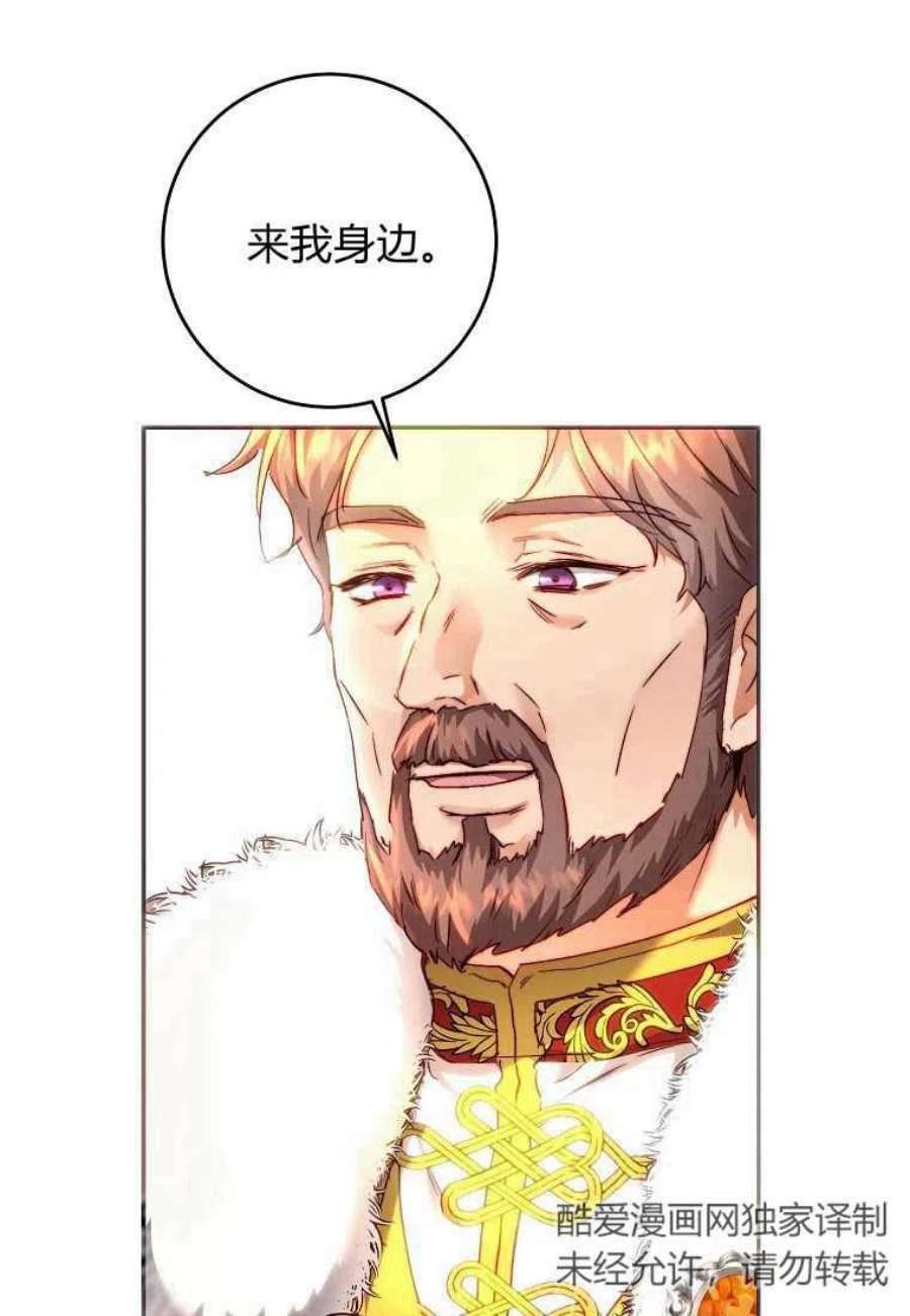 皇女，一朵疯狂绽放的花07话