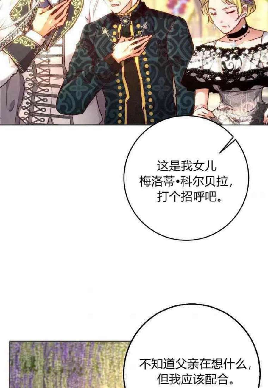 皇女，一朵疯狂绽放的花07话