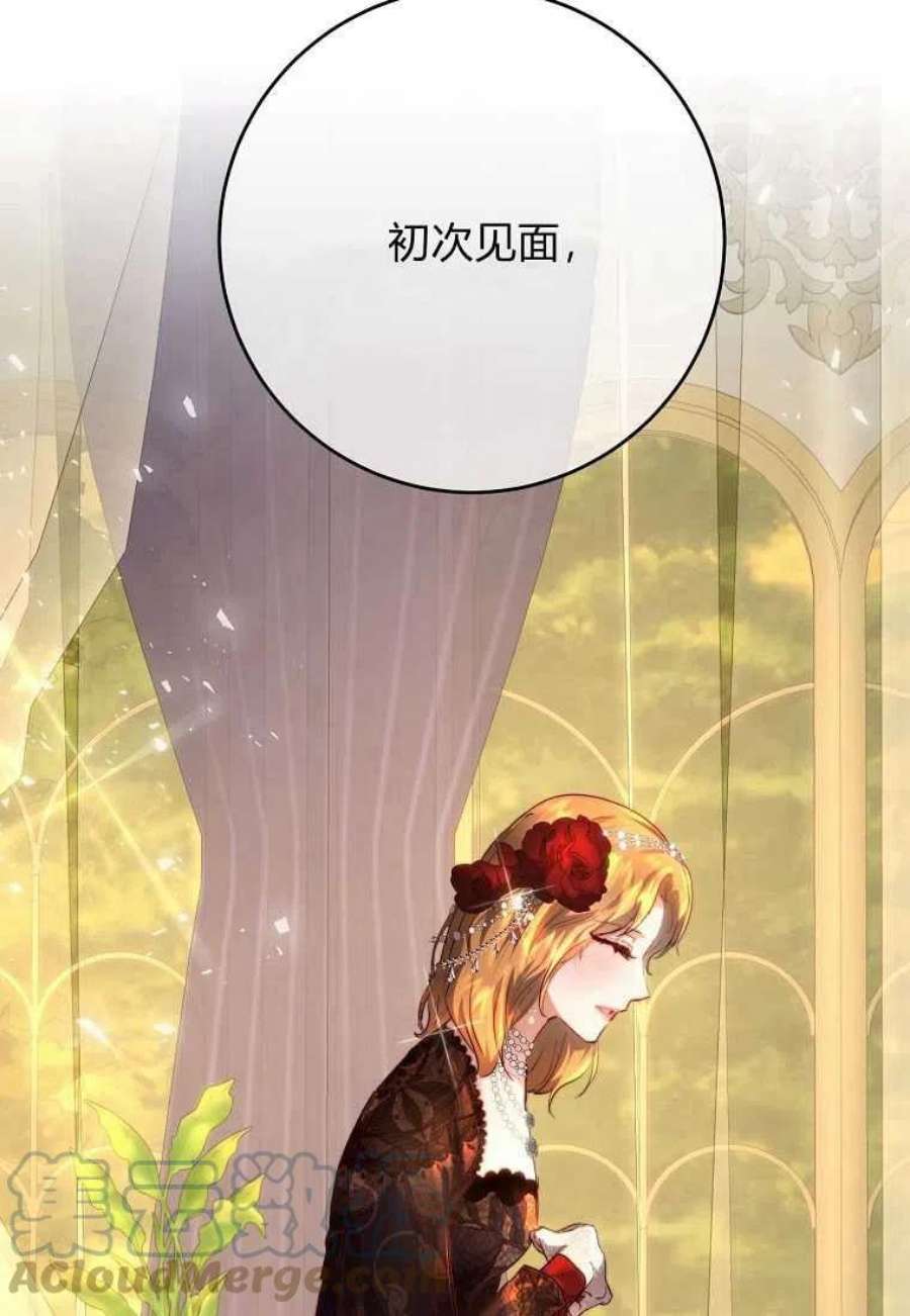 皇女，一朵疯狂绽放的花07话