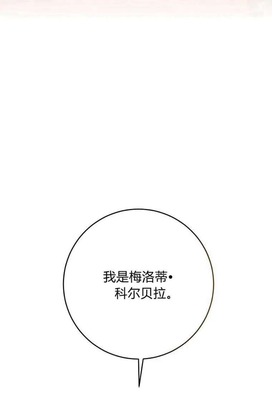 皇女，一朵疯狂绽放的花07话