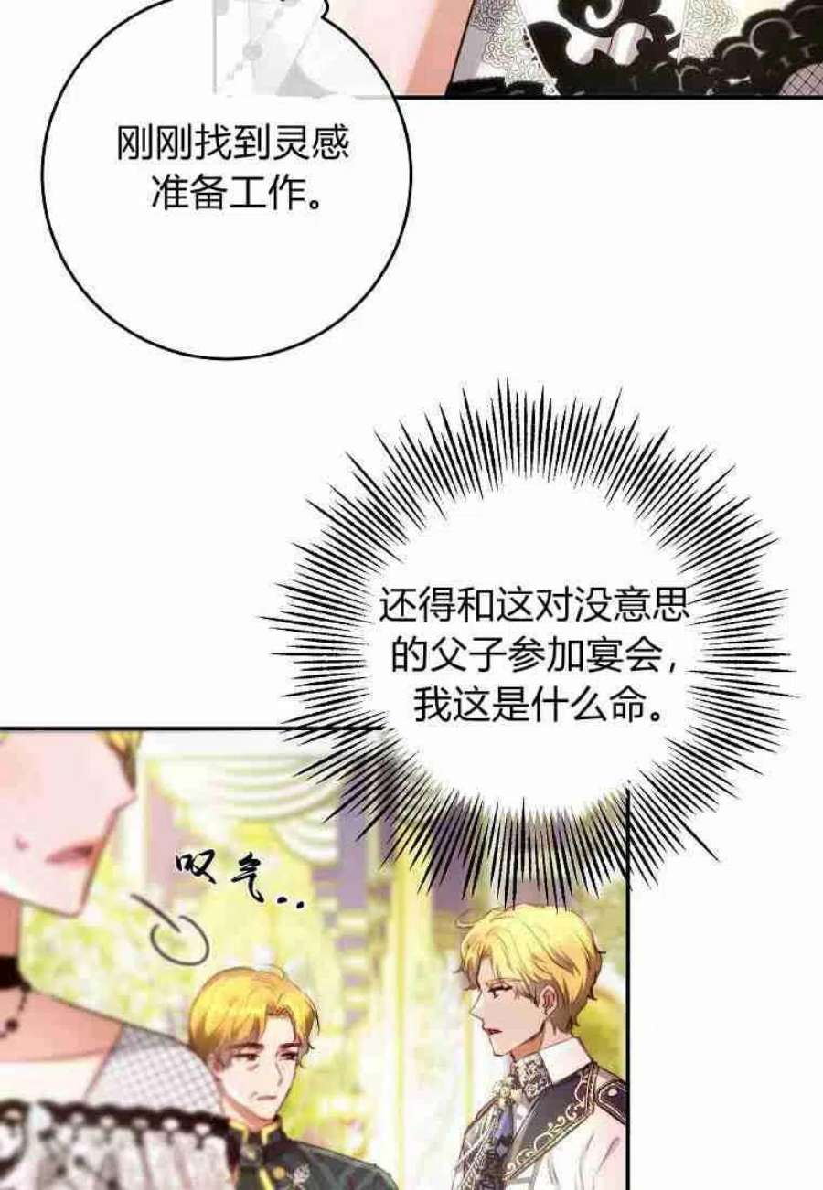 皇女，一朵疯狂绽放的花07话