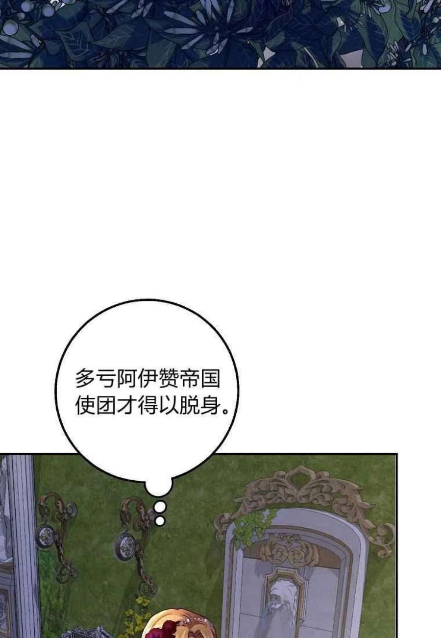 皇女，一朵疯狂绽放的花07话