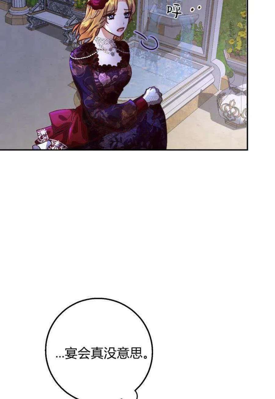 皇女，一朵疯狂绽放的花07话