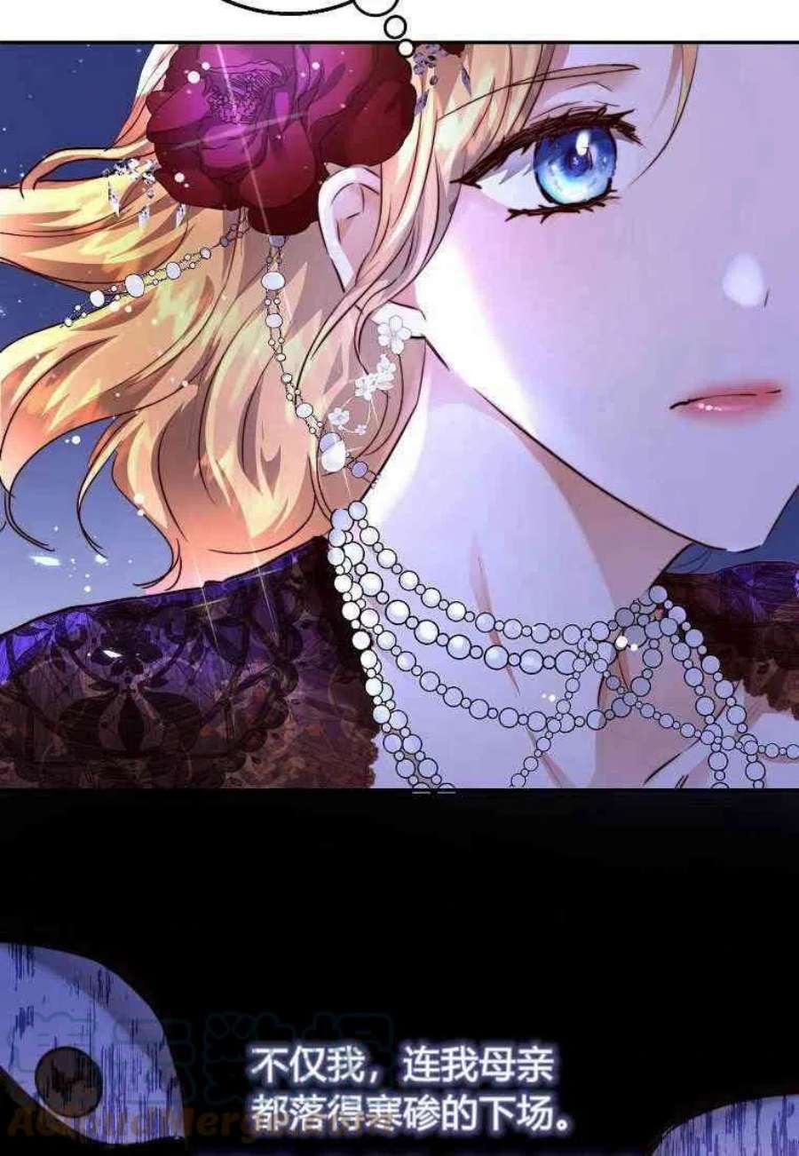 皇女，一朵疯狂绽放的花07话