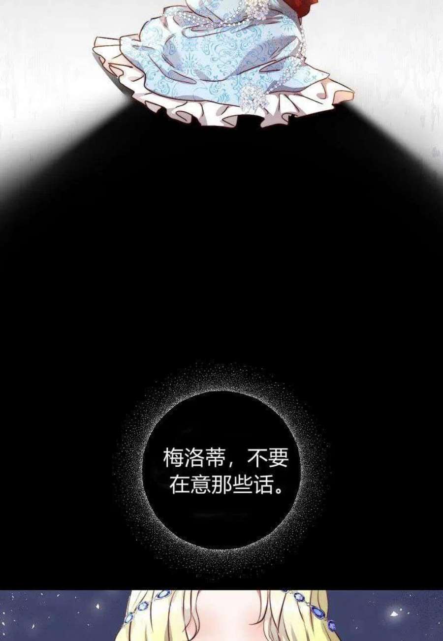 皇女，一朵疯狂绽放的花07话