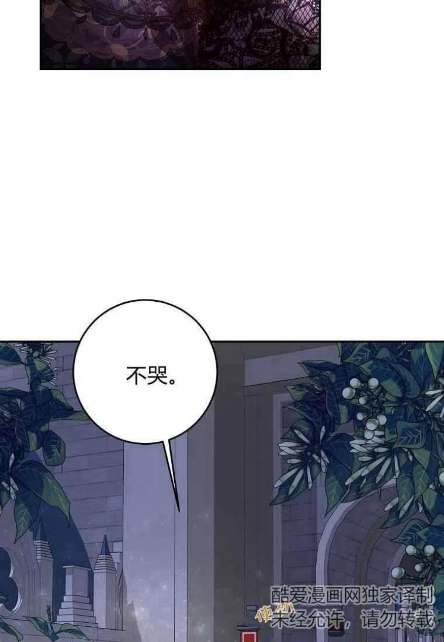 皇女，一朵疯狂绽放的花07话