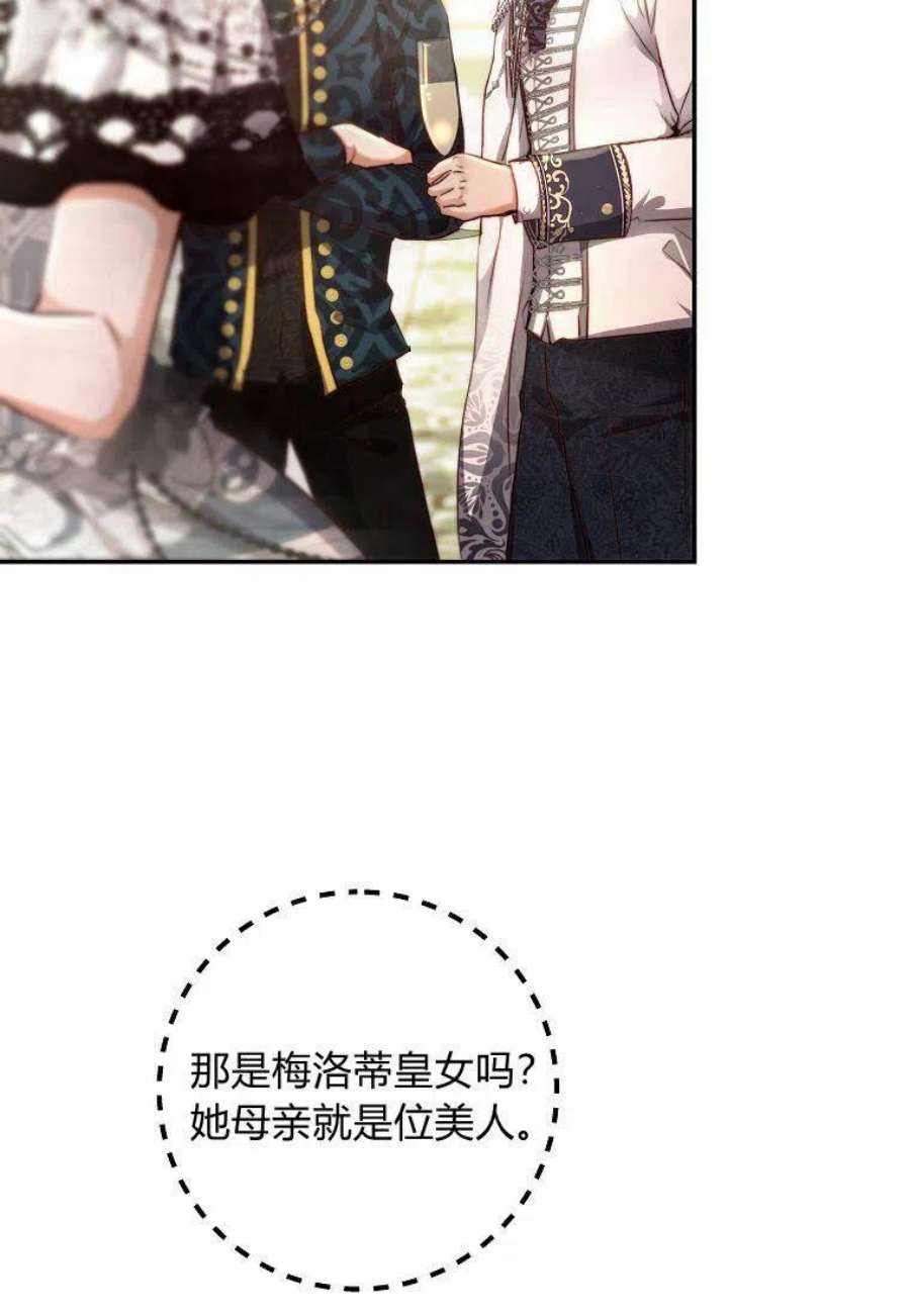 皇女，一朵疯狂绽放的花07话