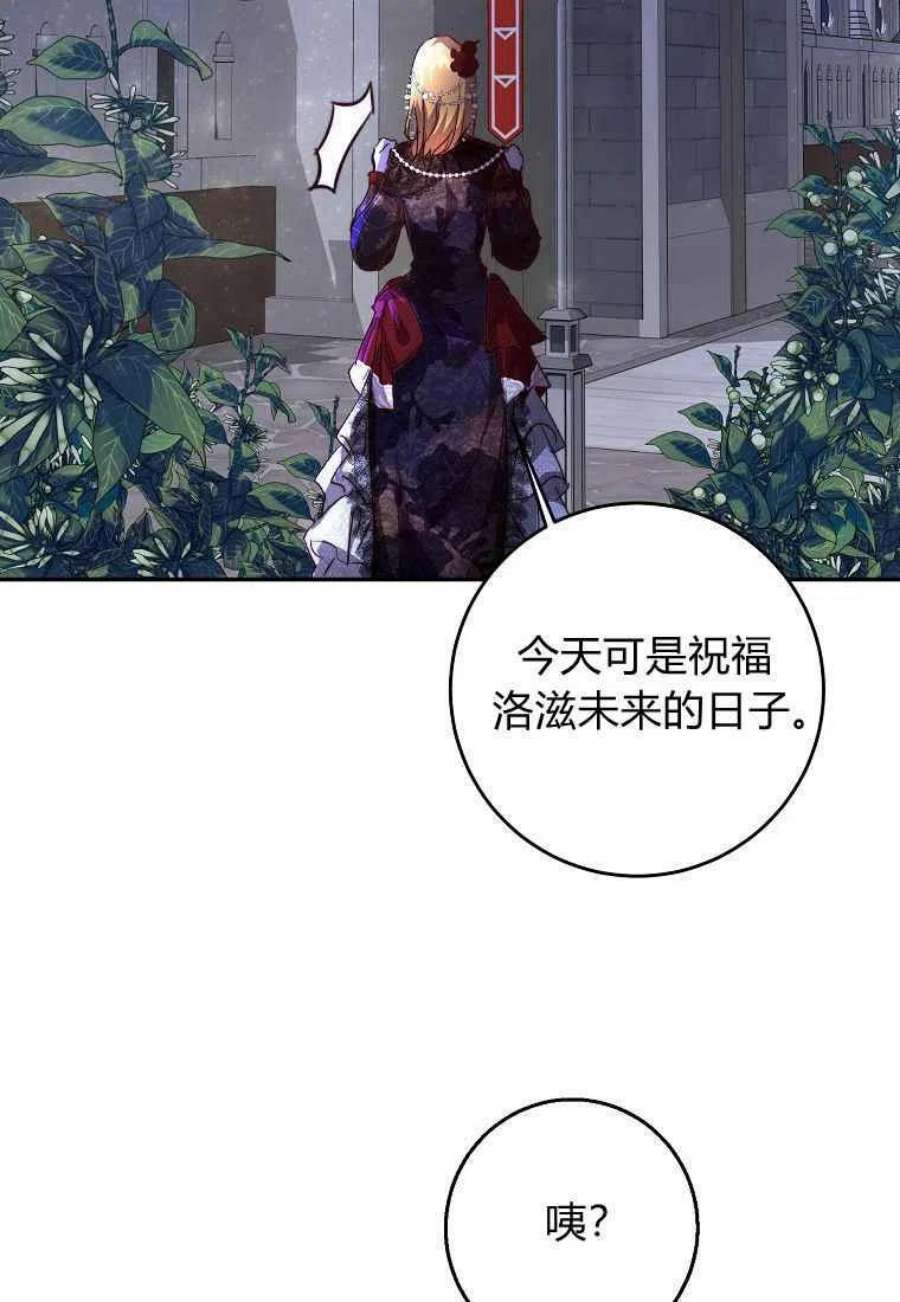 皇女，一朵疯狂绽放的花07话