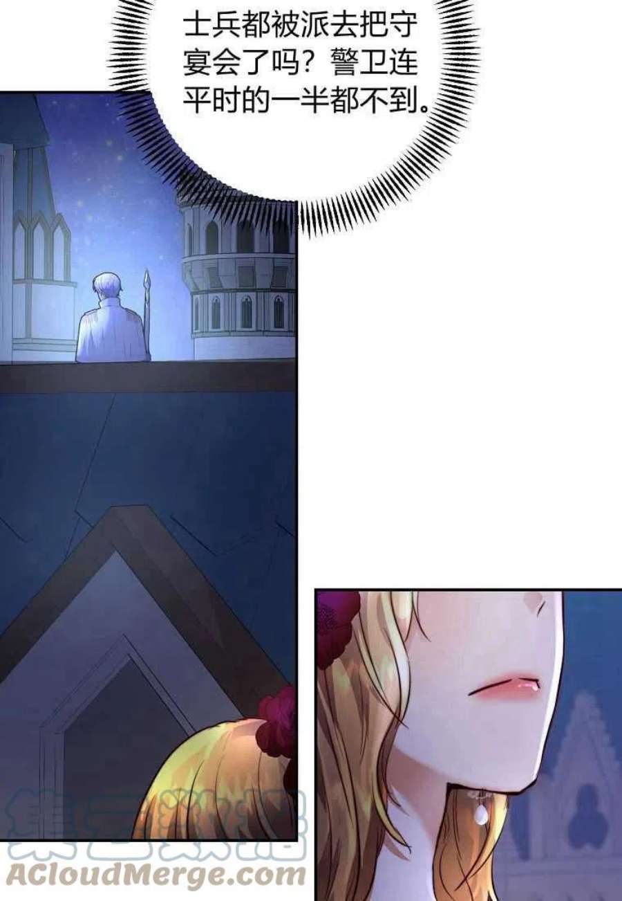 皇女，一朵疯狂绽放的花07话