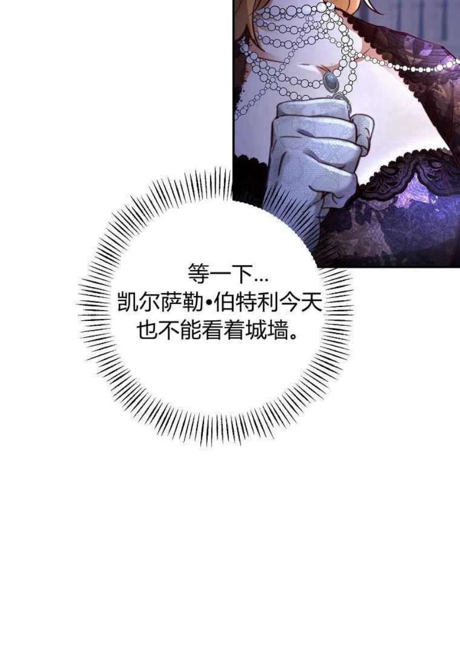 皇女，一朵疯狂绽放的花07话