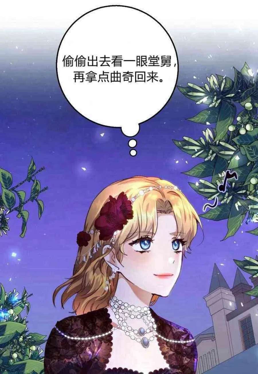 皇女，一朵疯狂绽放的花07话