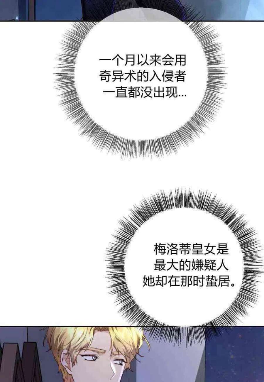 皇女，一朵疯狂绽放的花07话