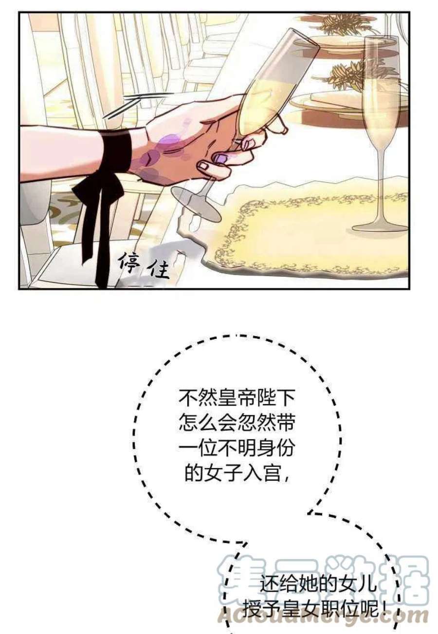 皇女，一朵疯狂绽放的花07话