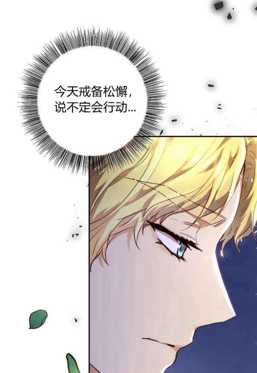 皇女，一朵疯狂绽放的花07话