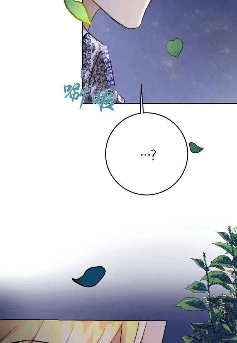 皇女，一朵疯狂绽放的花07话