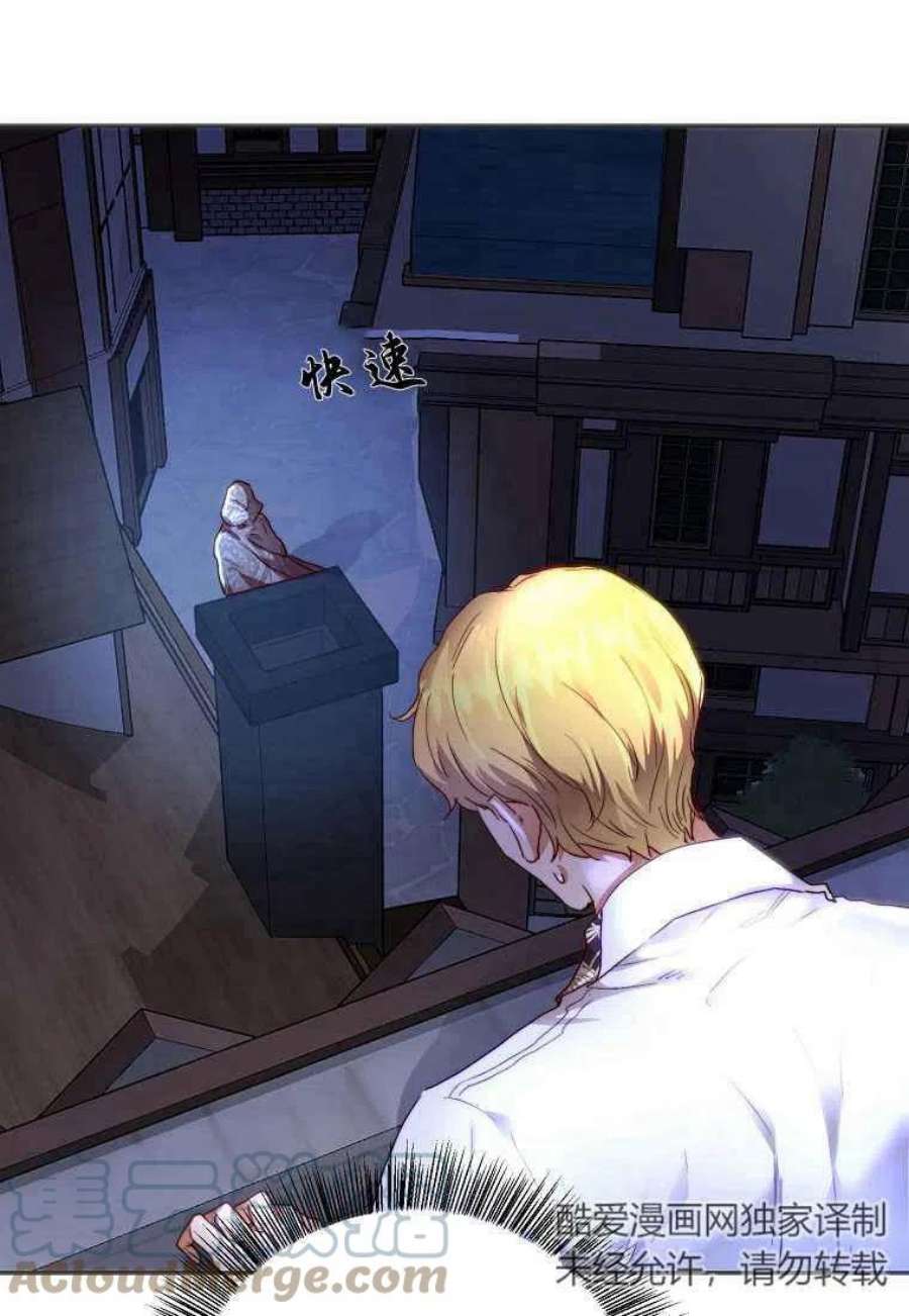 皇女，一朵疯狂绽放的花07话