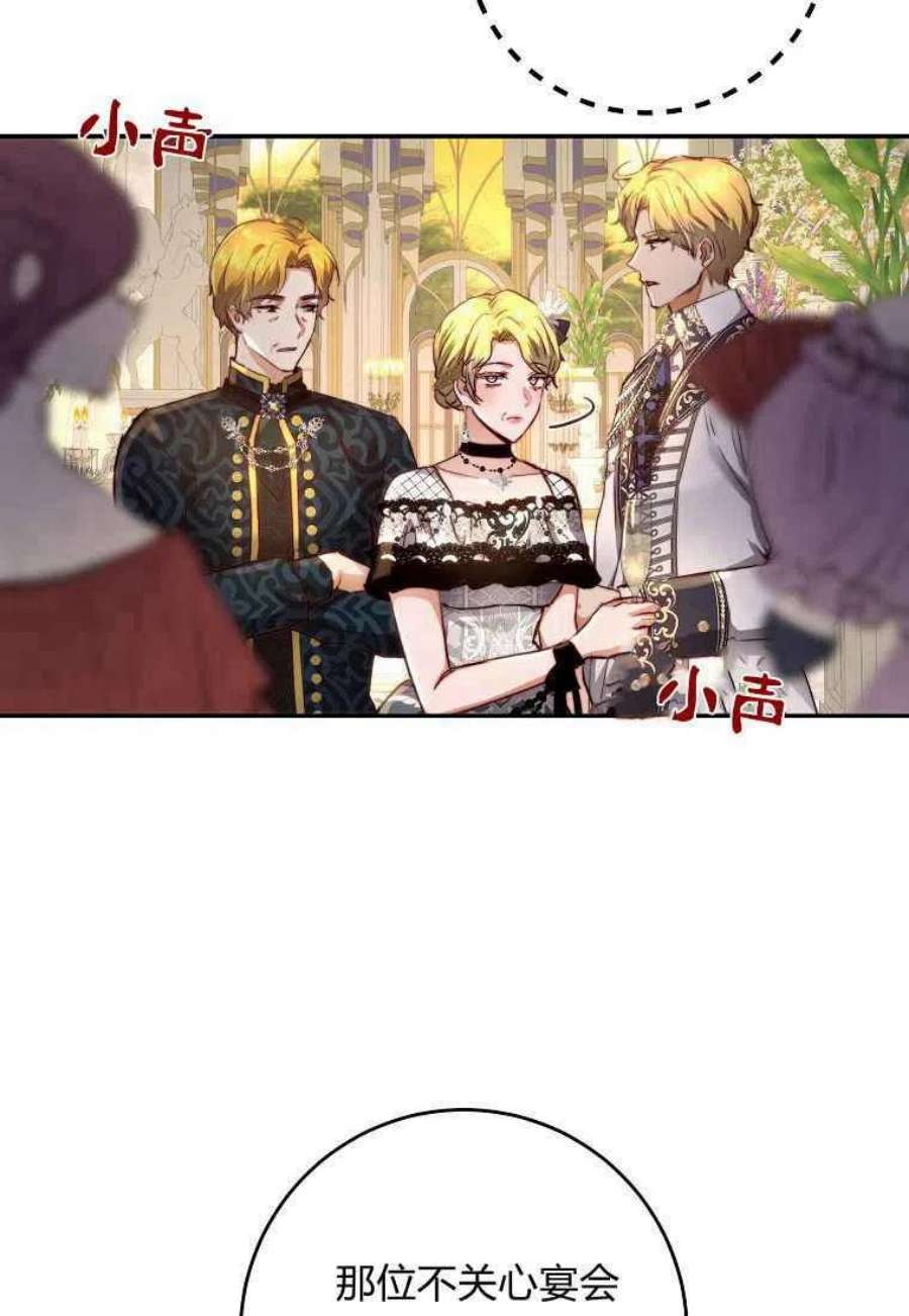 皇女，一朵疯狂绽放的花07话