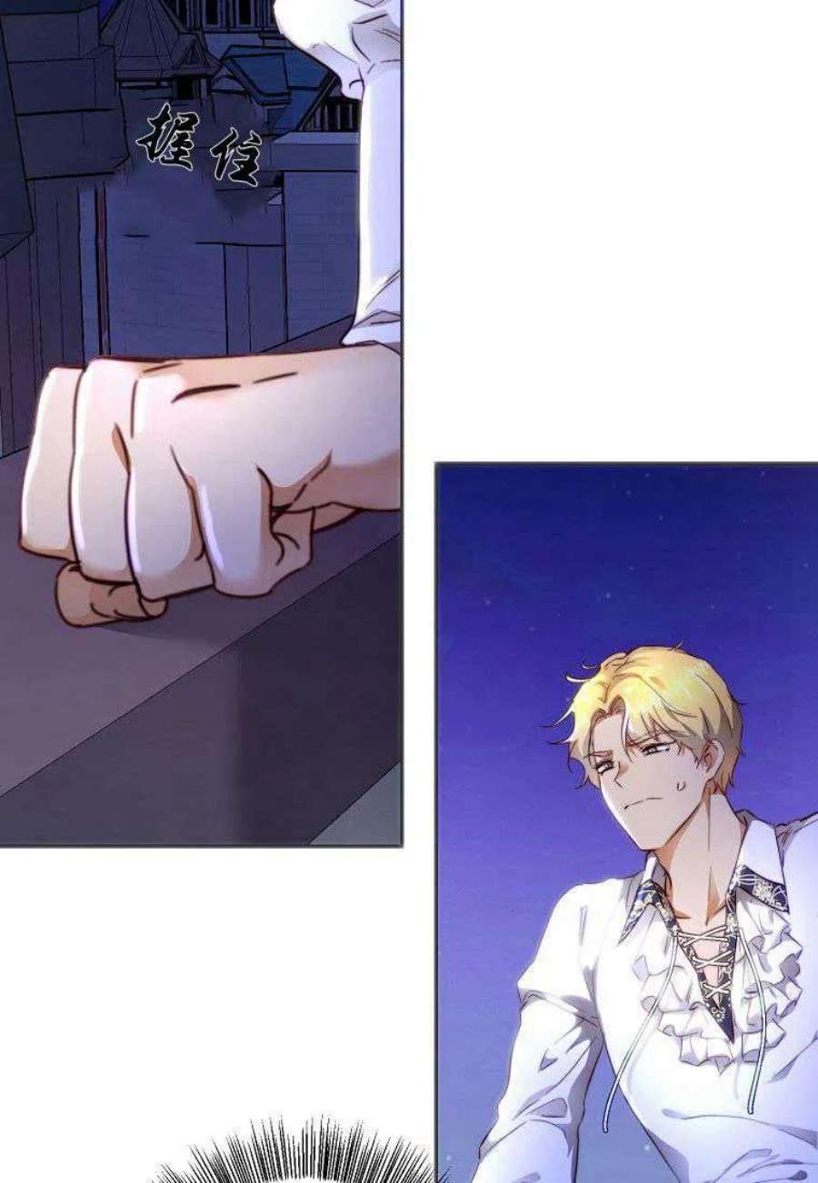 皇女，一朵疯狂绽放的花07话