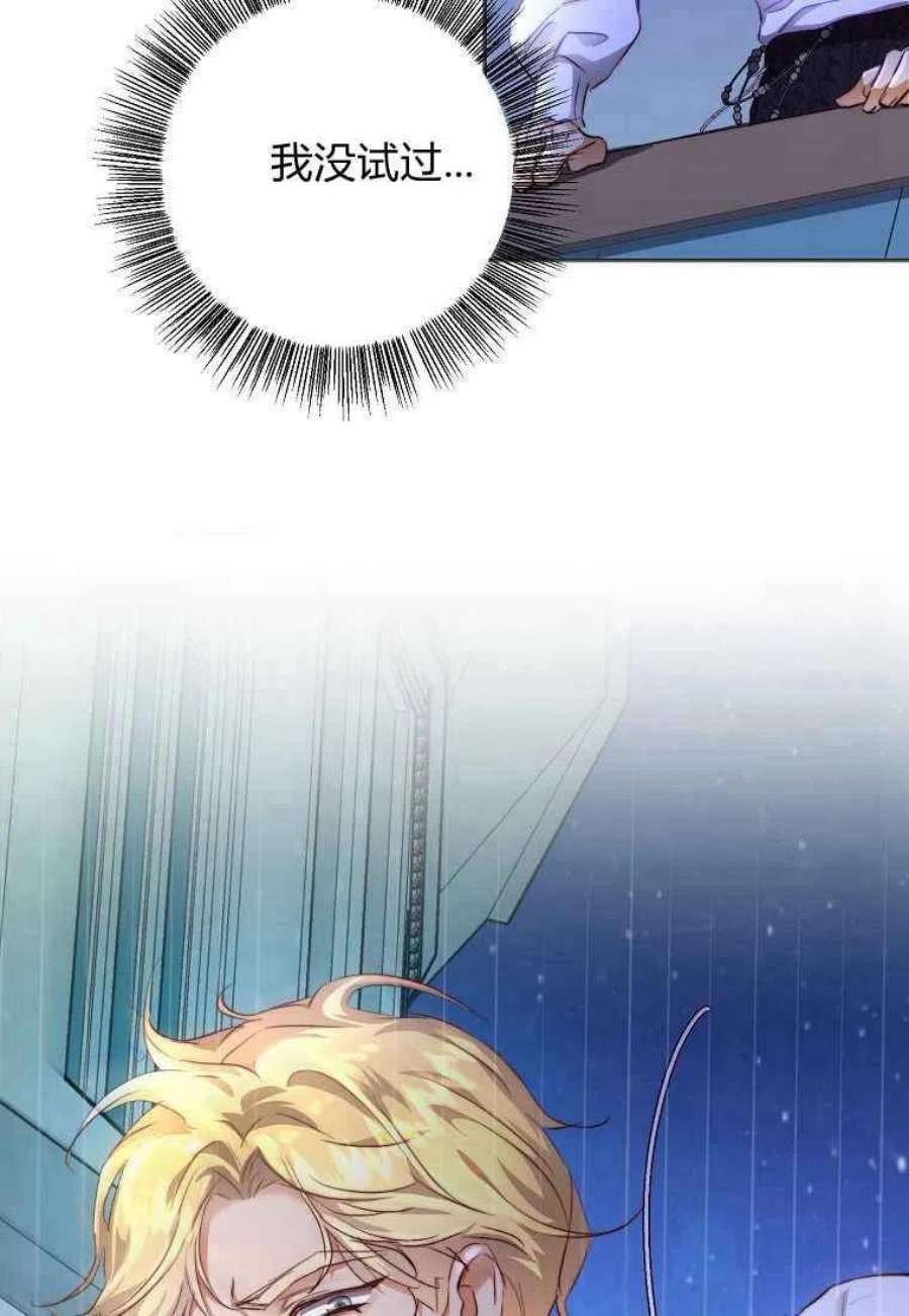 皇女，一朵疯狂绽放的花07话