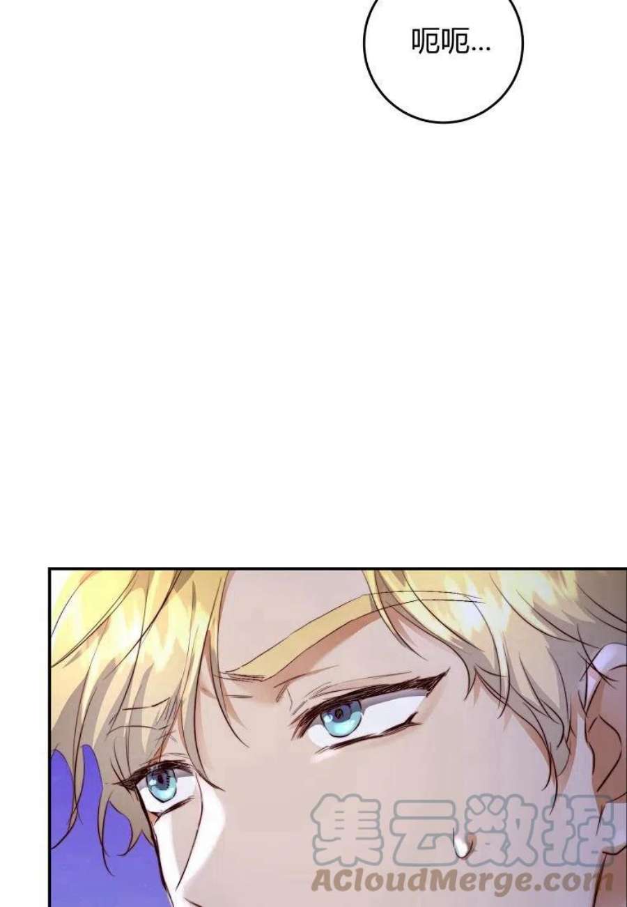 皇女，一朵疯狂绽放的花07话