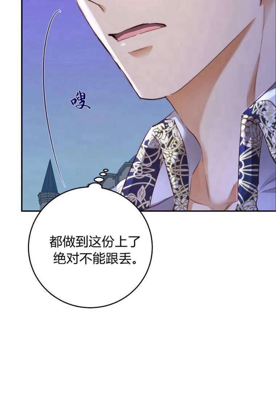 皇女，一朵疯狂绽放的花07话