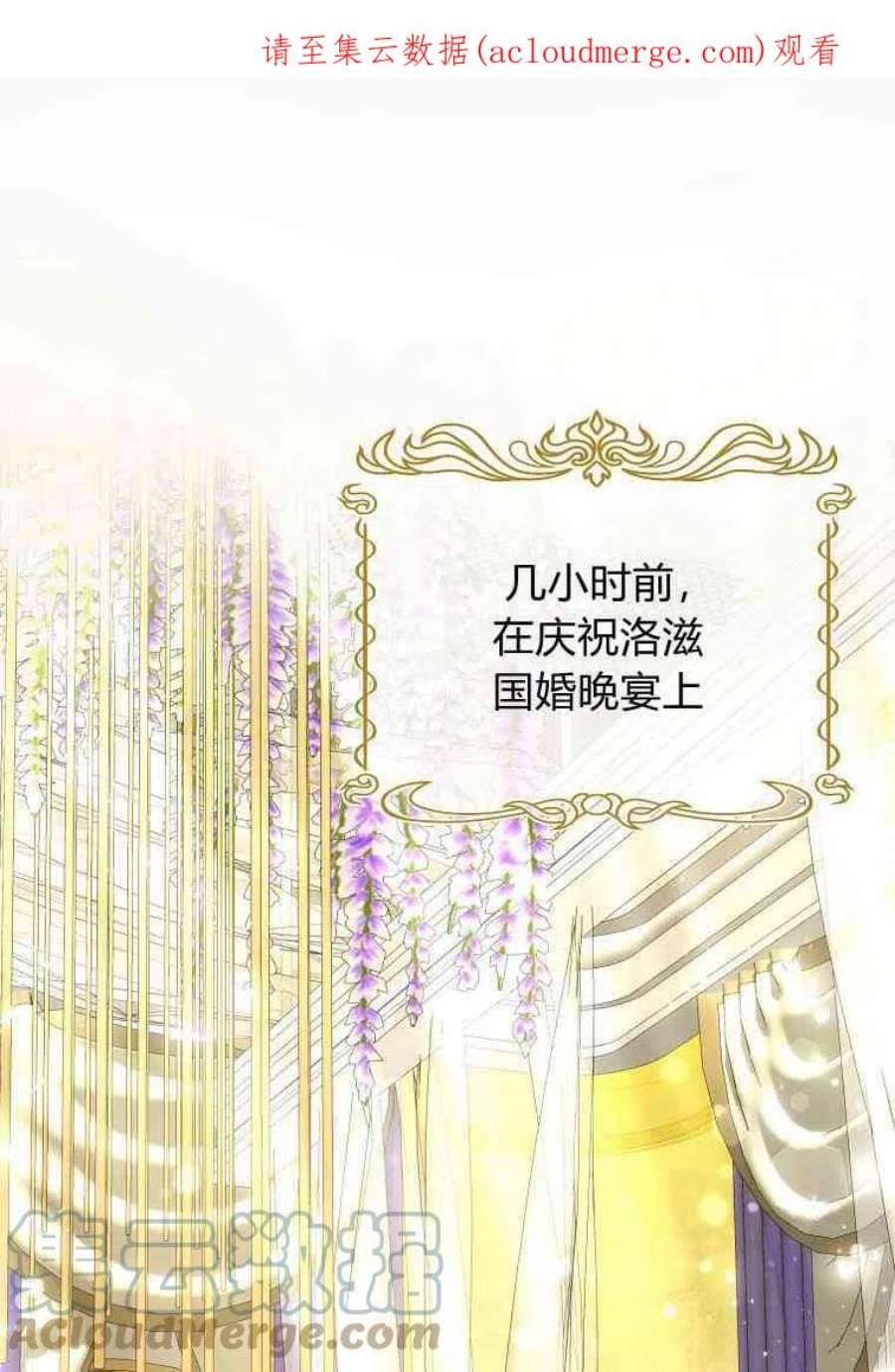 皇女，一朵疯狂绽放的花08话