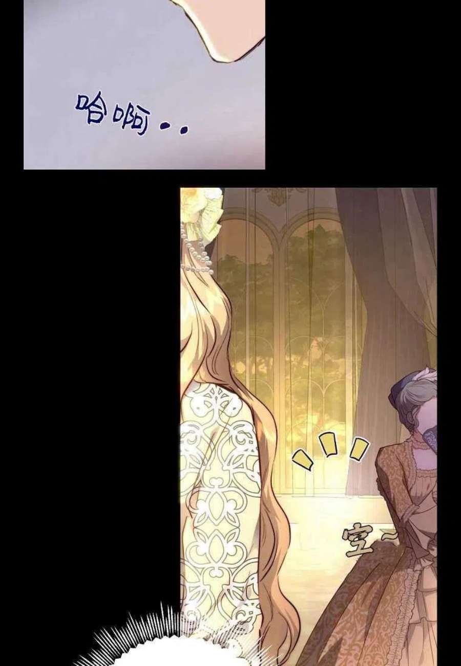 皇女，一朵疯狂绽放的花08话