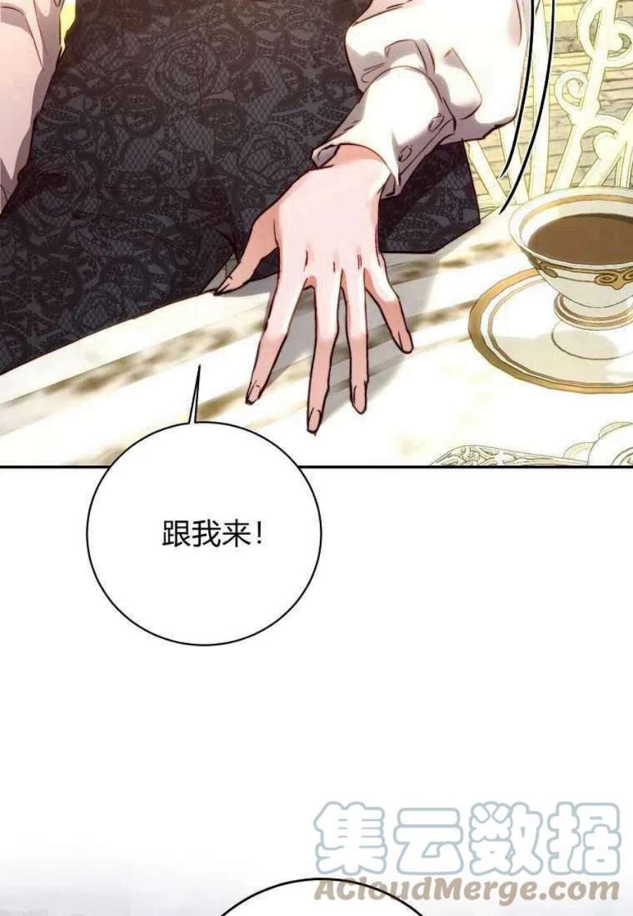 皇女，一朵疯狂绽放的花08话