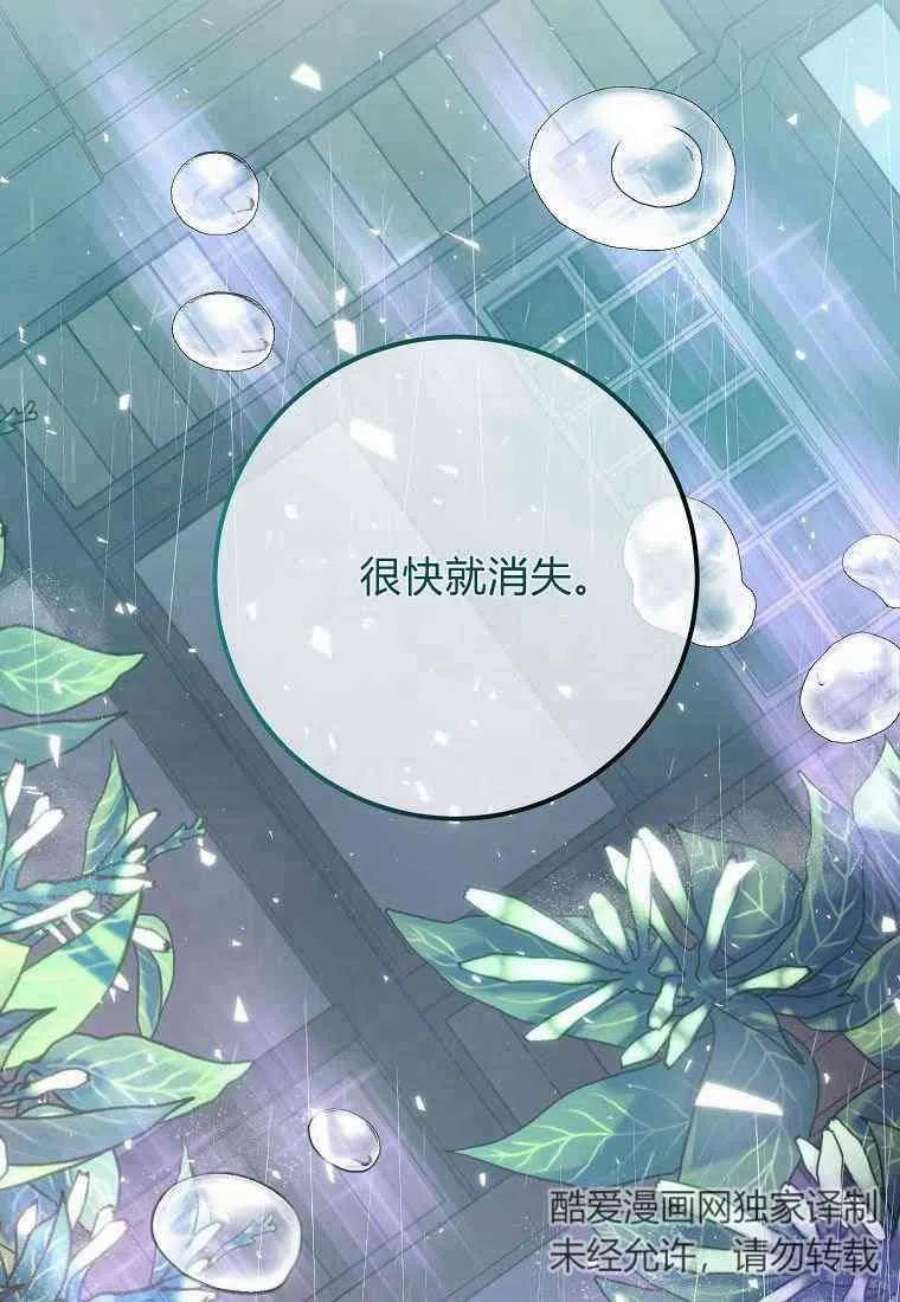 皇女，一朵疯狂绽放的花08话