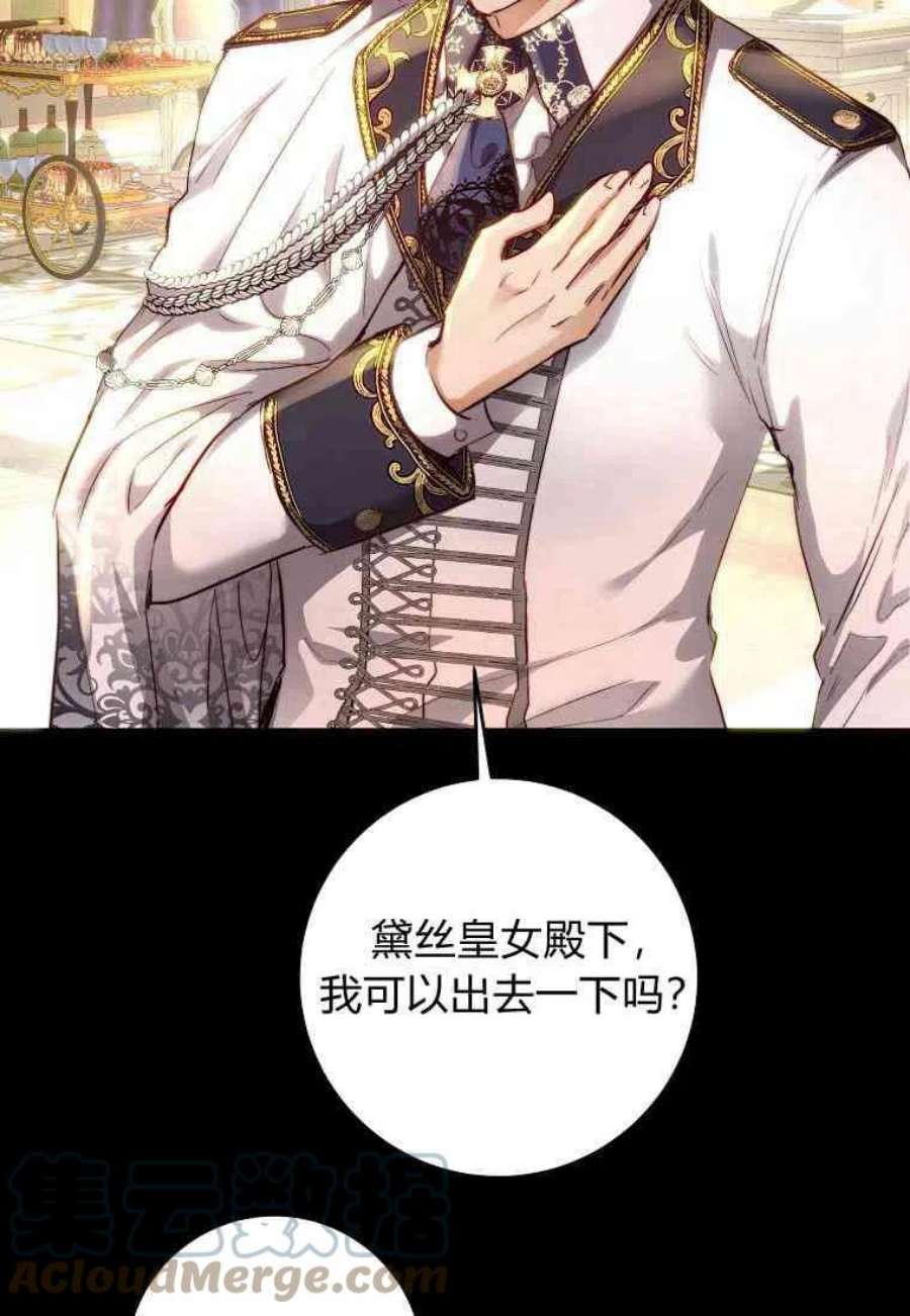 皇女，一朵疯狂绽放的花08话