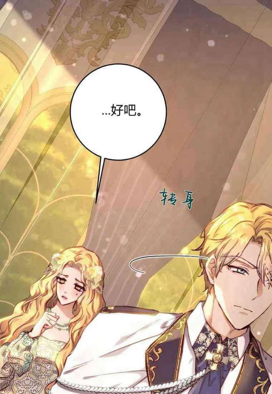 皇女，一朵疯狂绽放的花08话