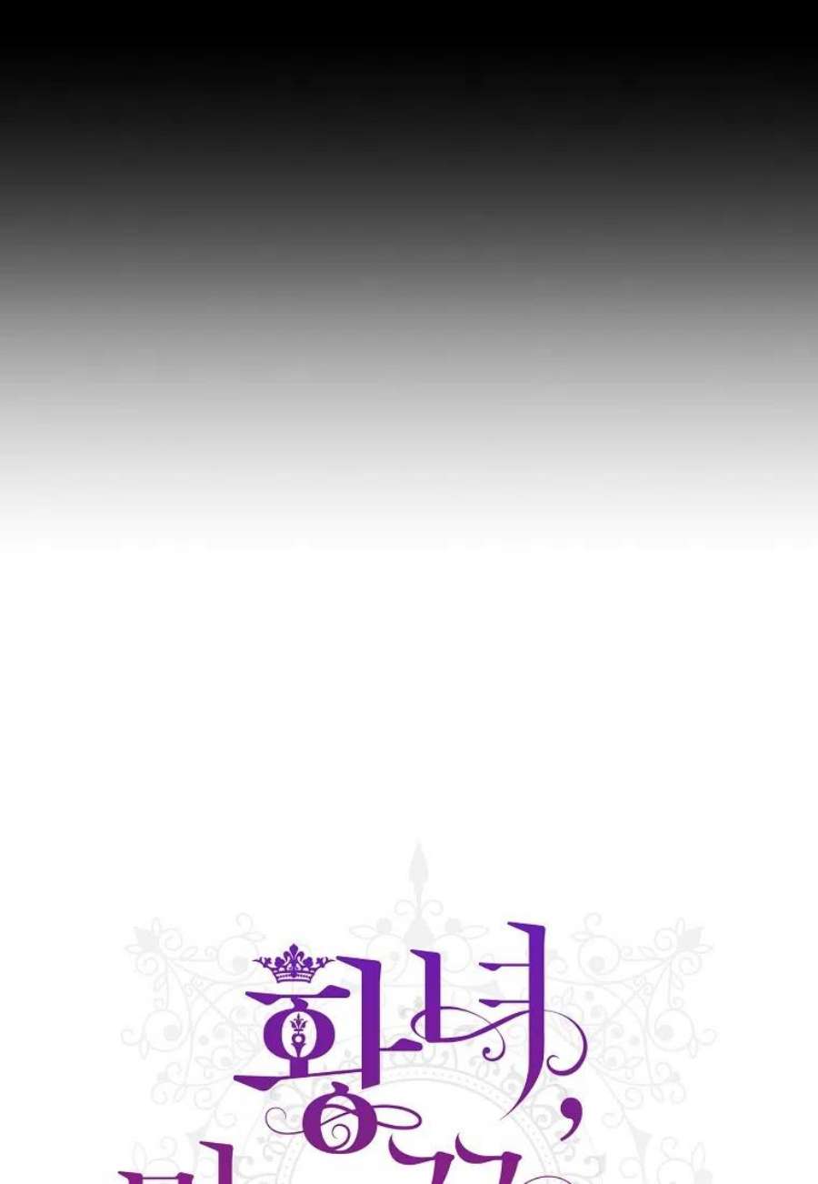皇女，一朵疯狂绽放的花08话