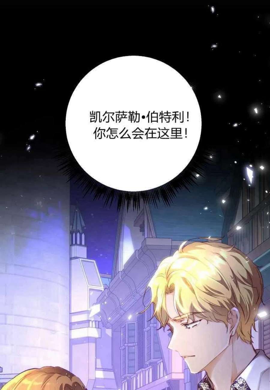 皇女，一朵疯狂绽放的花08话