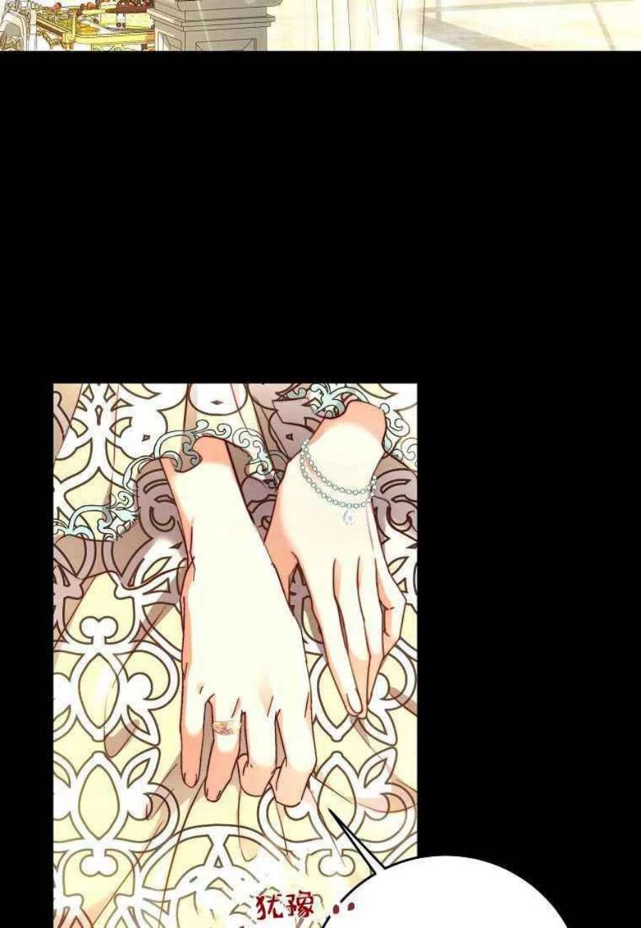 皇女，一朵疯狂绽放的花08话