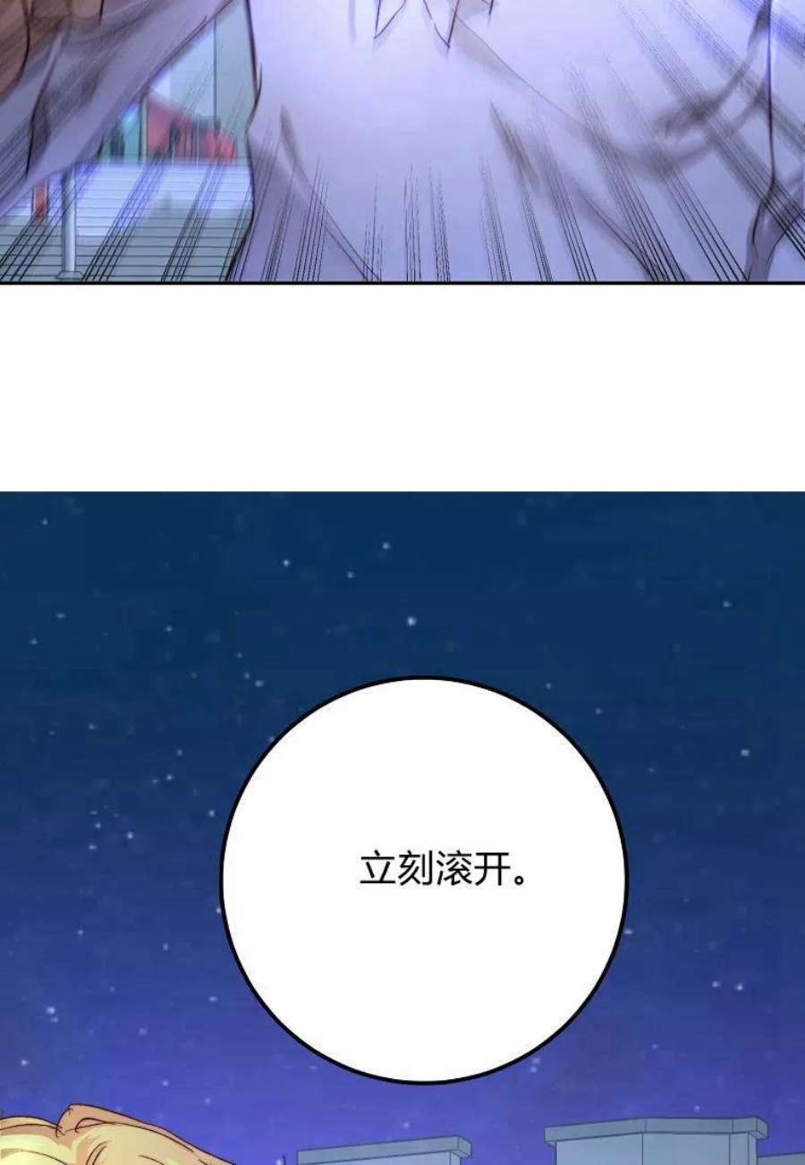 皇女，一朵疯狂绽放的花08话