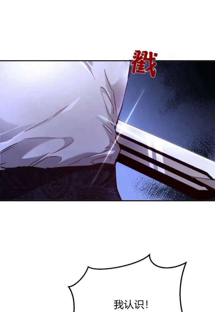皇女，一朵疯狂绽放的花08话