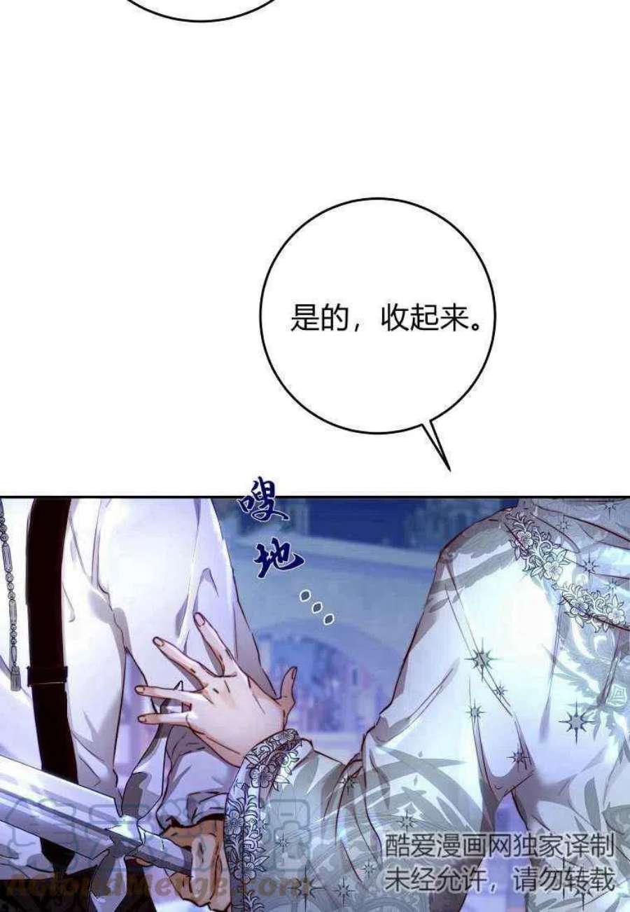 皇女，一朵疯狂绽放的花08话