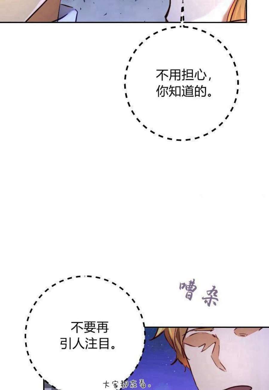 皇女，一朵疯狂绽放的花08话