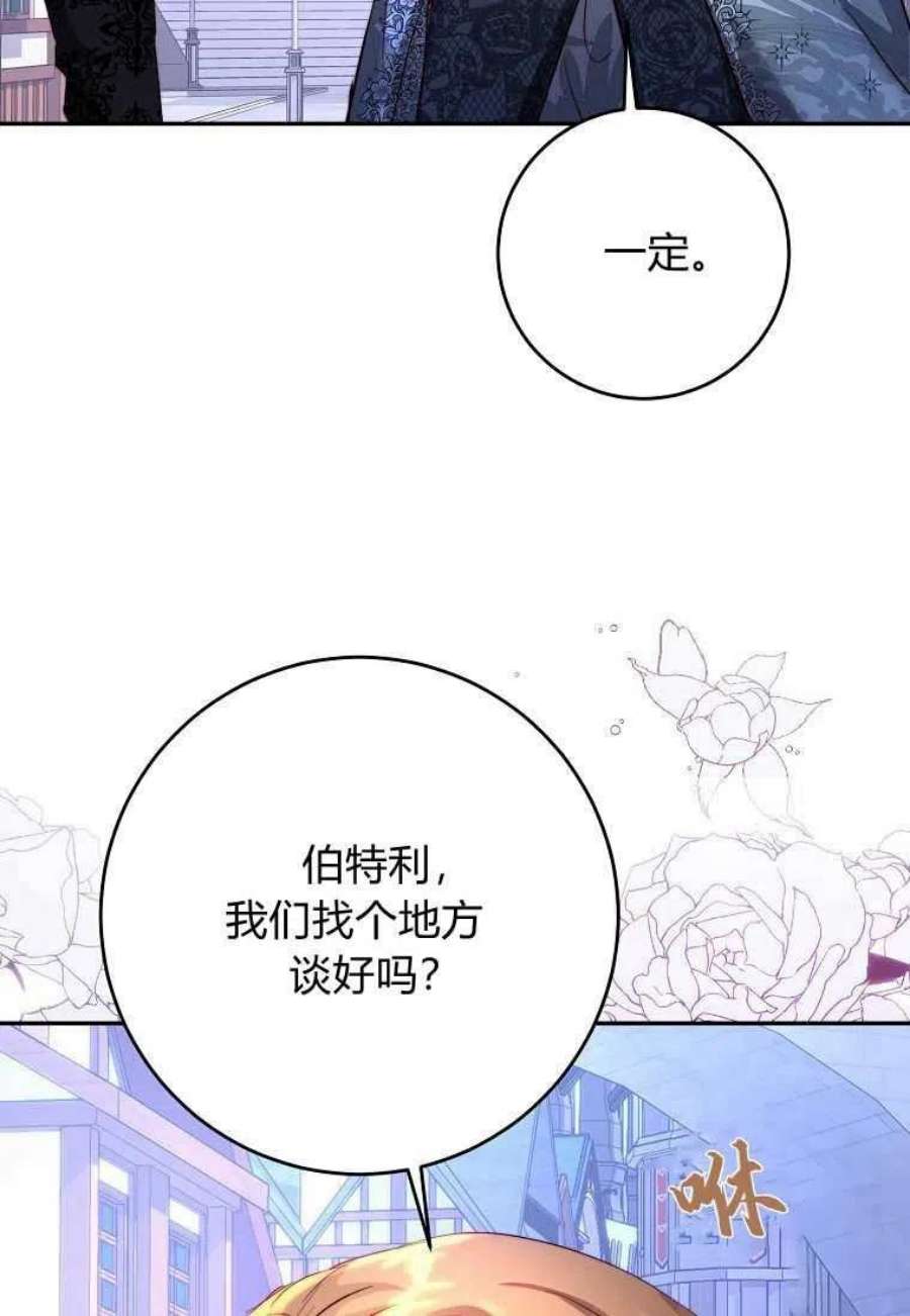 皇女，一朵疯狂绽放的花08话