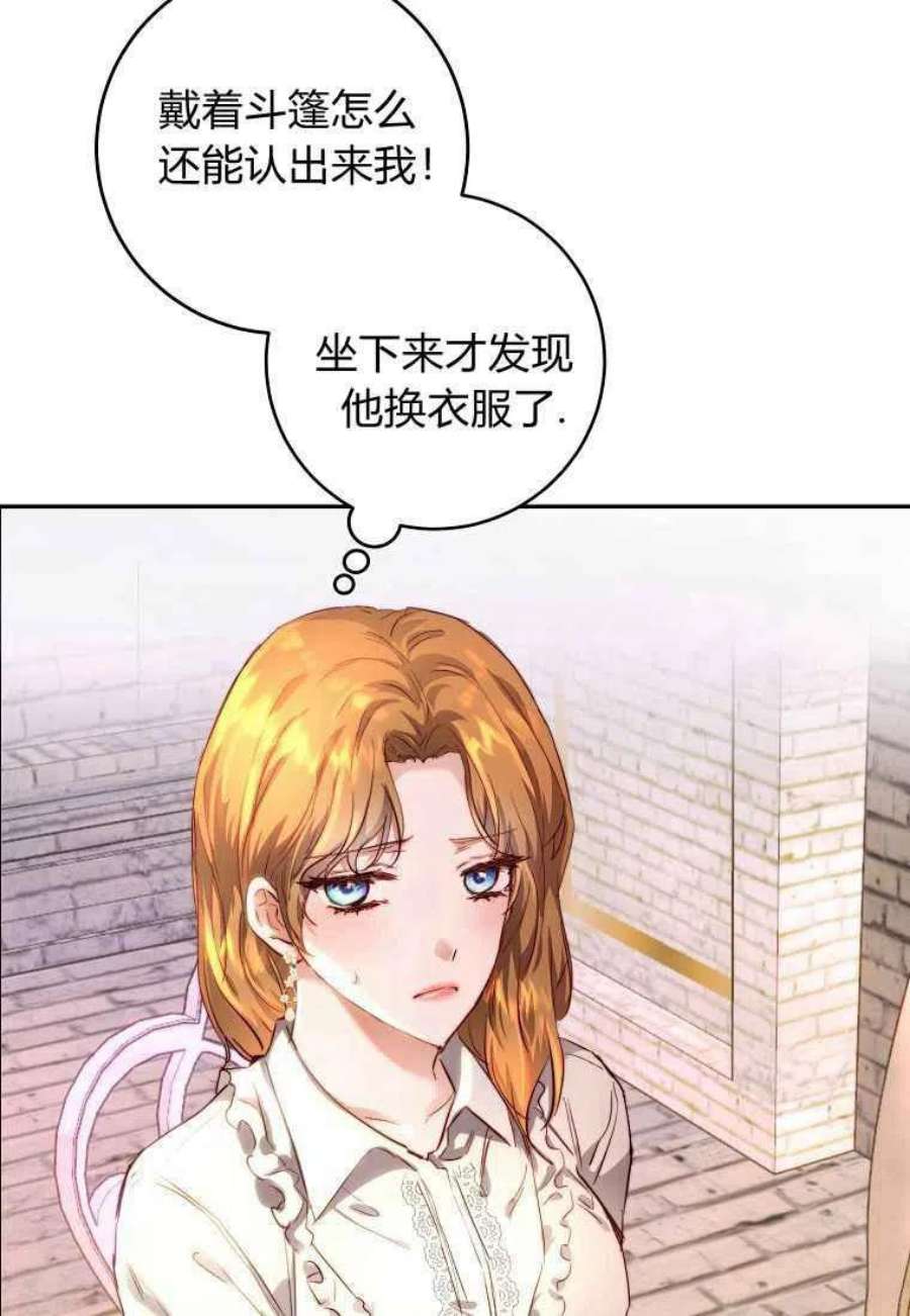 皇女，一朵疯狂绽放的花08话