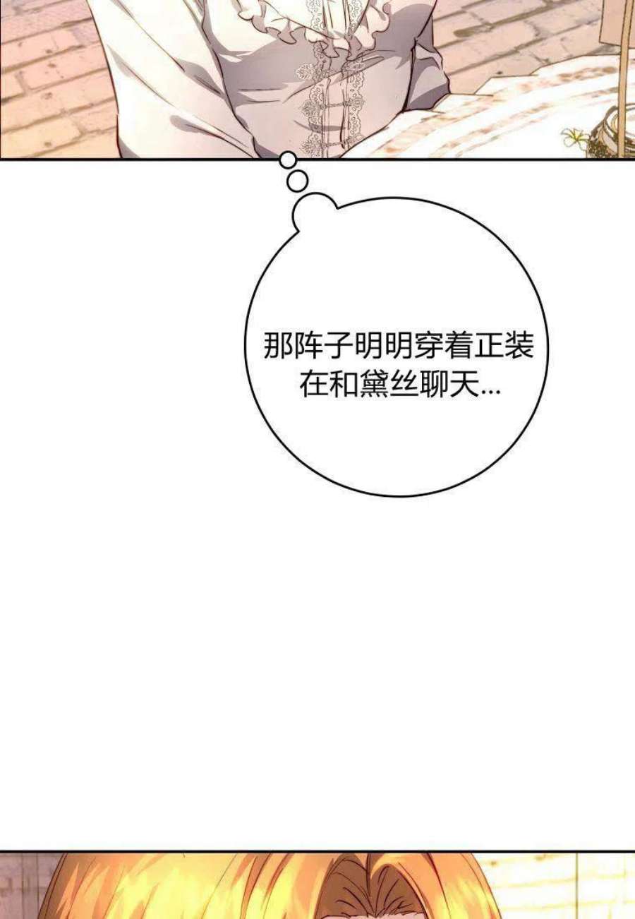 皇女，一朵疯狂绽放的花08话