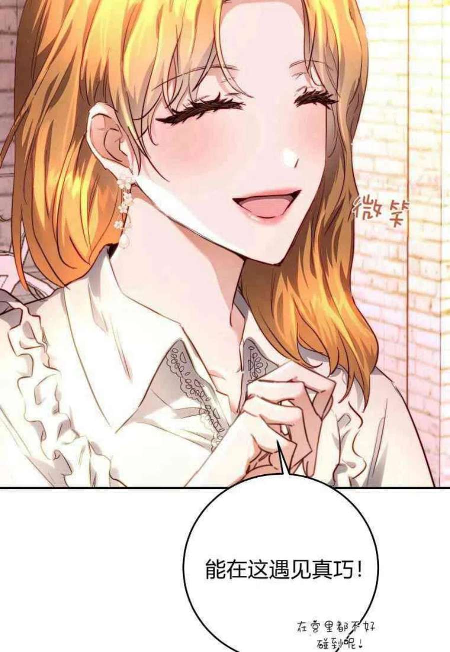皇女，一朵疯狂绽放的花08话