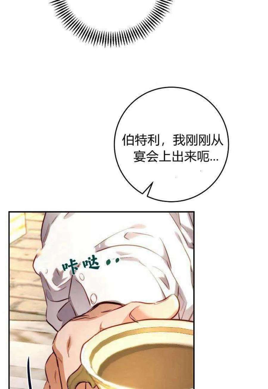 皇女，一朵疯狂绽放的花08话