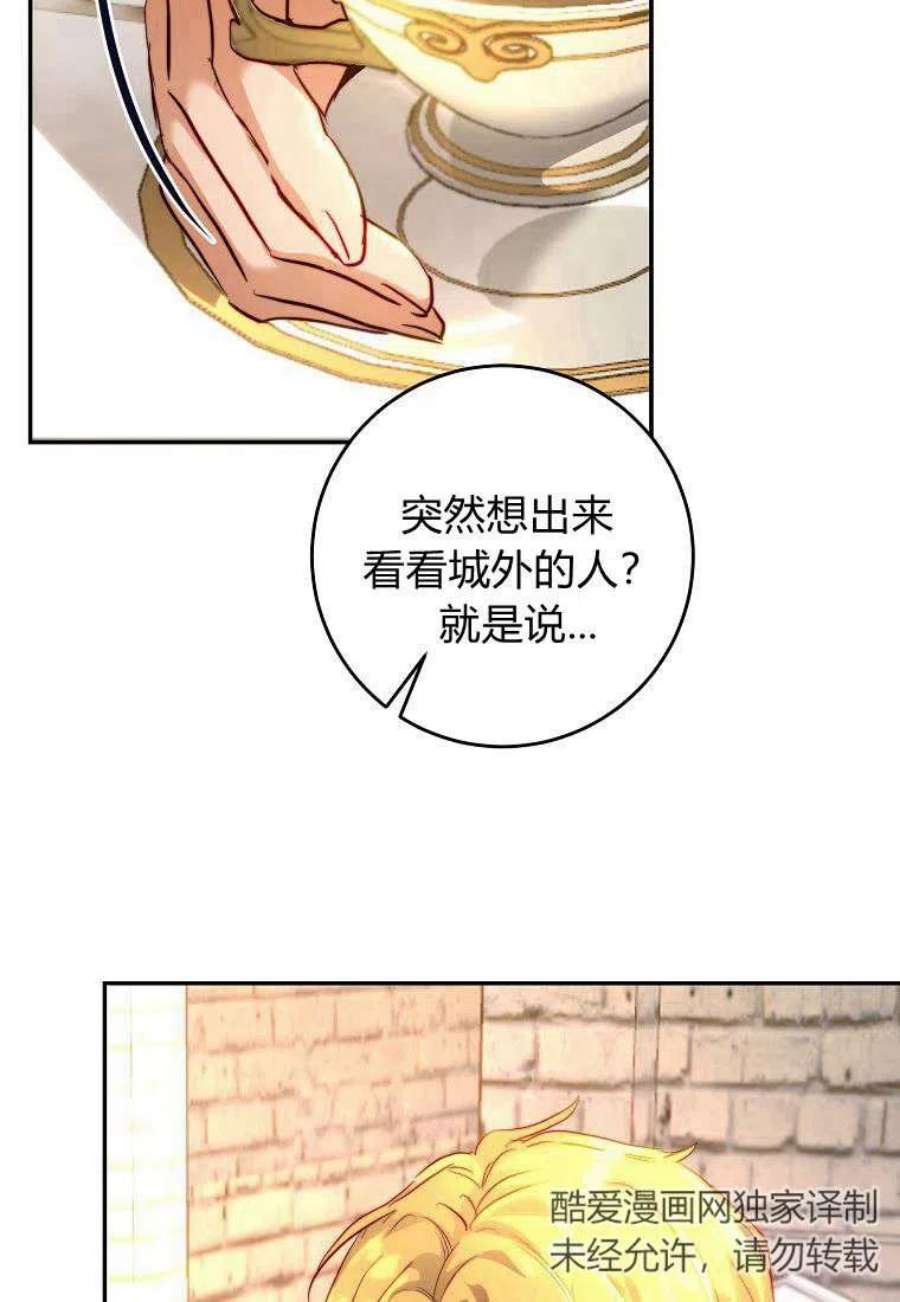 皇女，一朵疯狂绽放的花08话
