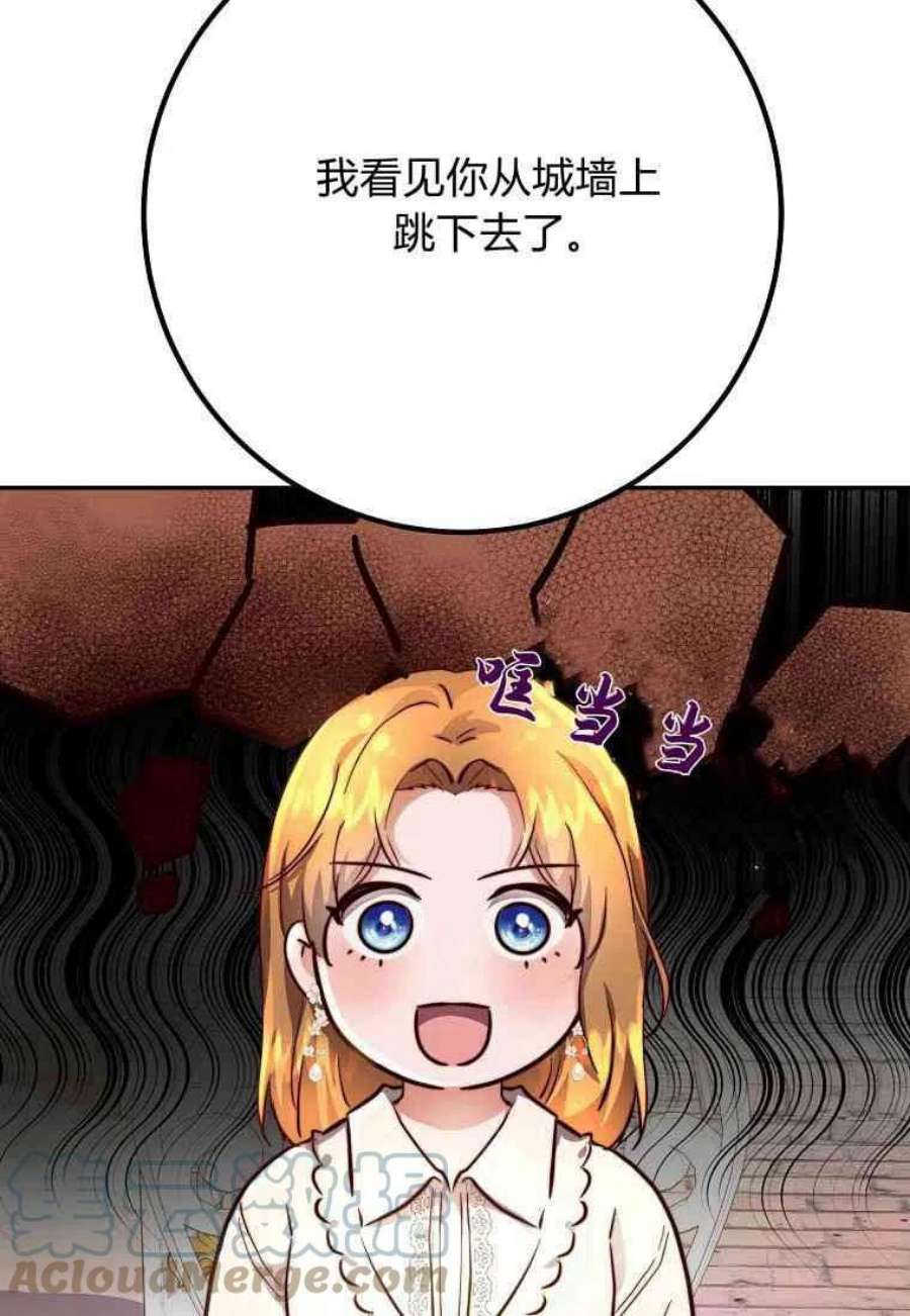 皇女，一朵疯狂绽放的花08话