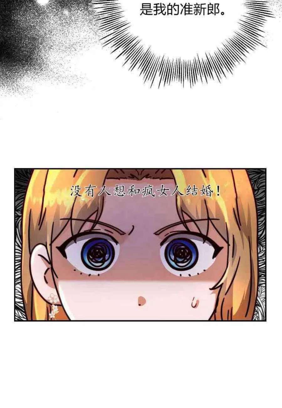 皇女，一朵疯狂绽放的花08话
