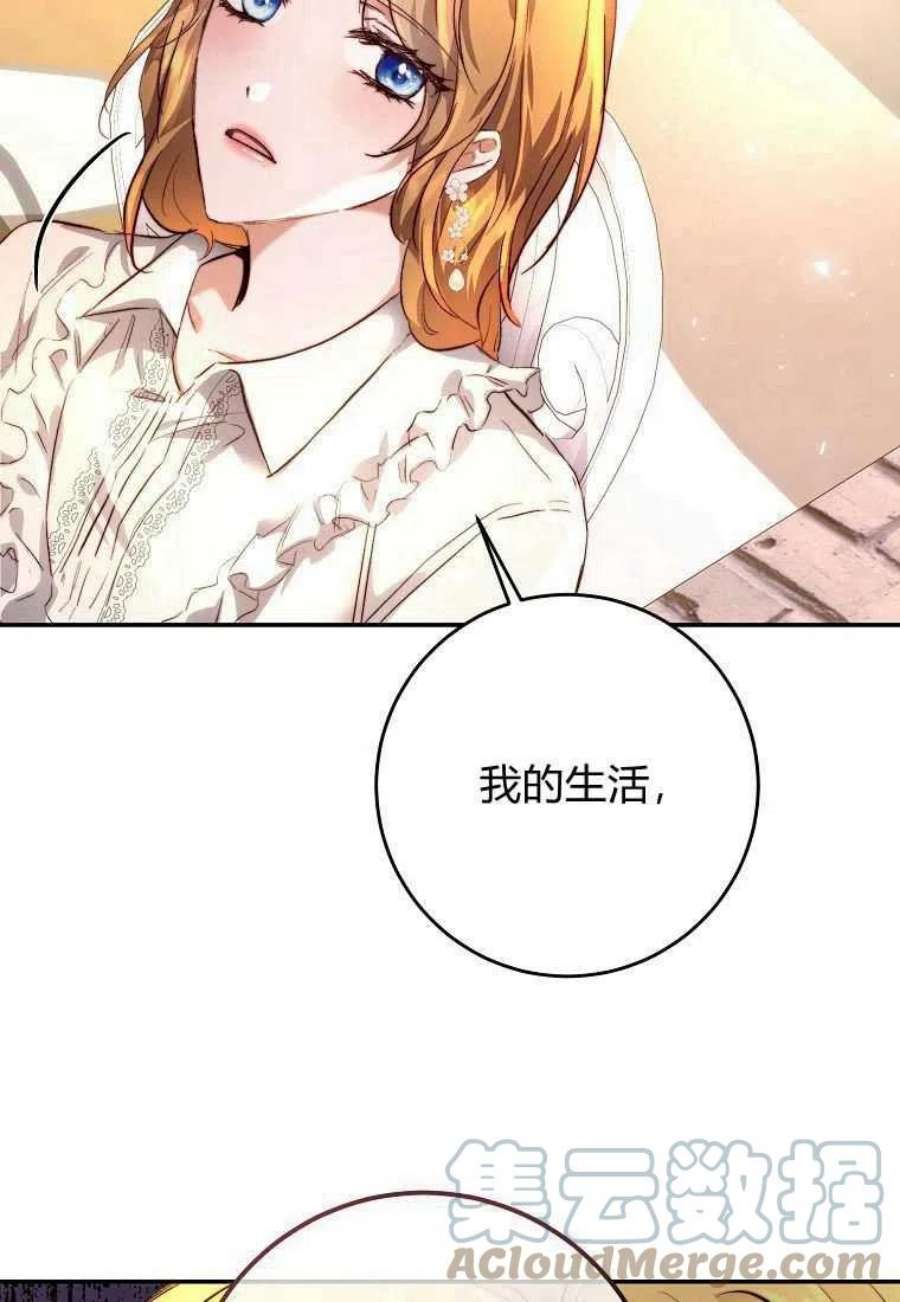 皇女，一朵疯狂绽放的花08话