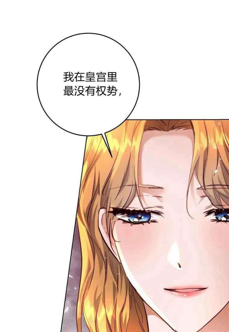 皇女，一朵疯狂绽放的花08话
